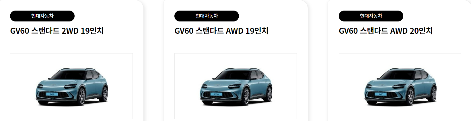 2024 전기차 구매 보조금 차종별 금액