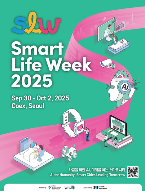 스마트라이프위크{SmartLifeWeek) 2025사전등록이벤트