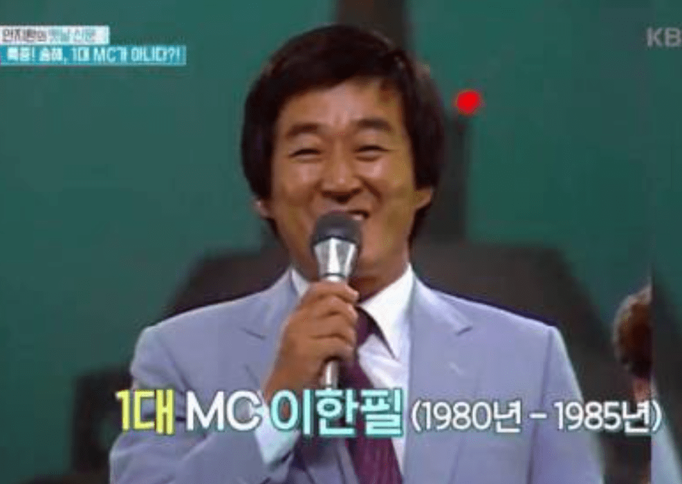 전국노래자랑 김신영 후임 MC 남희석