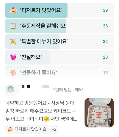고객의 소중한 리뷰에 사장님이 직접 남긴 정성스러운 답글과 소통 모습