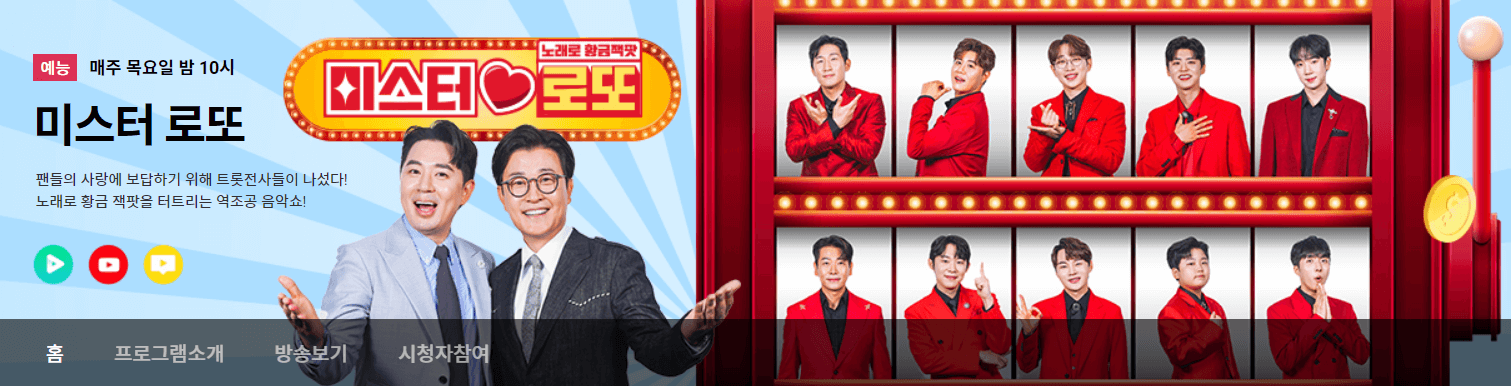 TV조선편성표