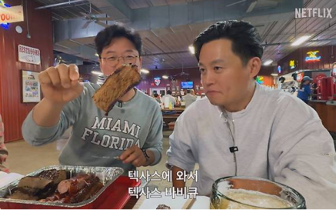 이서진의 달라달라