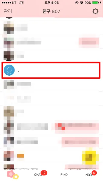 카톡 친구 삭제 방법_12