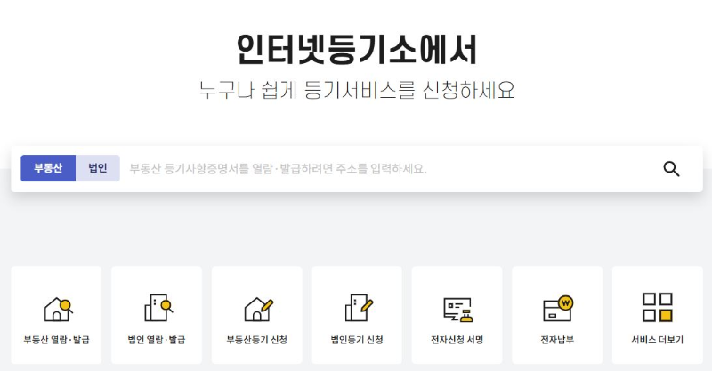 장기 주택 저당차입금 공제 시 필요 제출 서류
