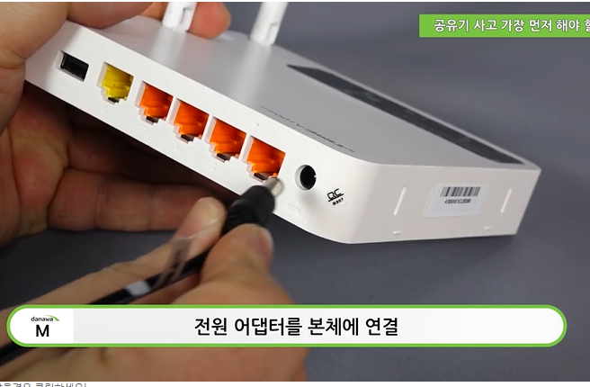 iptime 공유기 설치방법