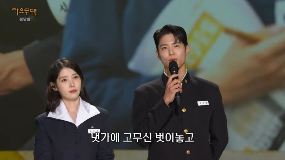 넷플릭스폭싹속았수다아이유박보검가요무대