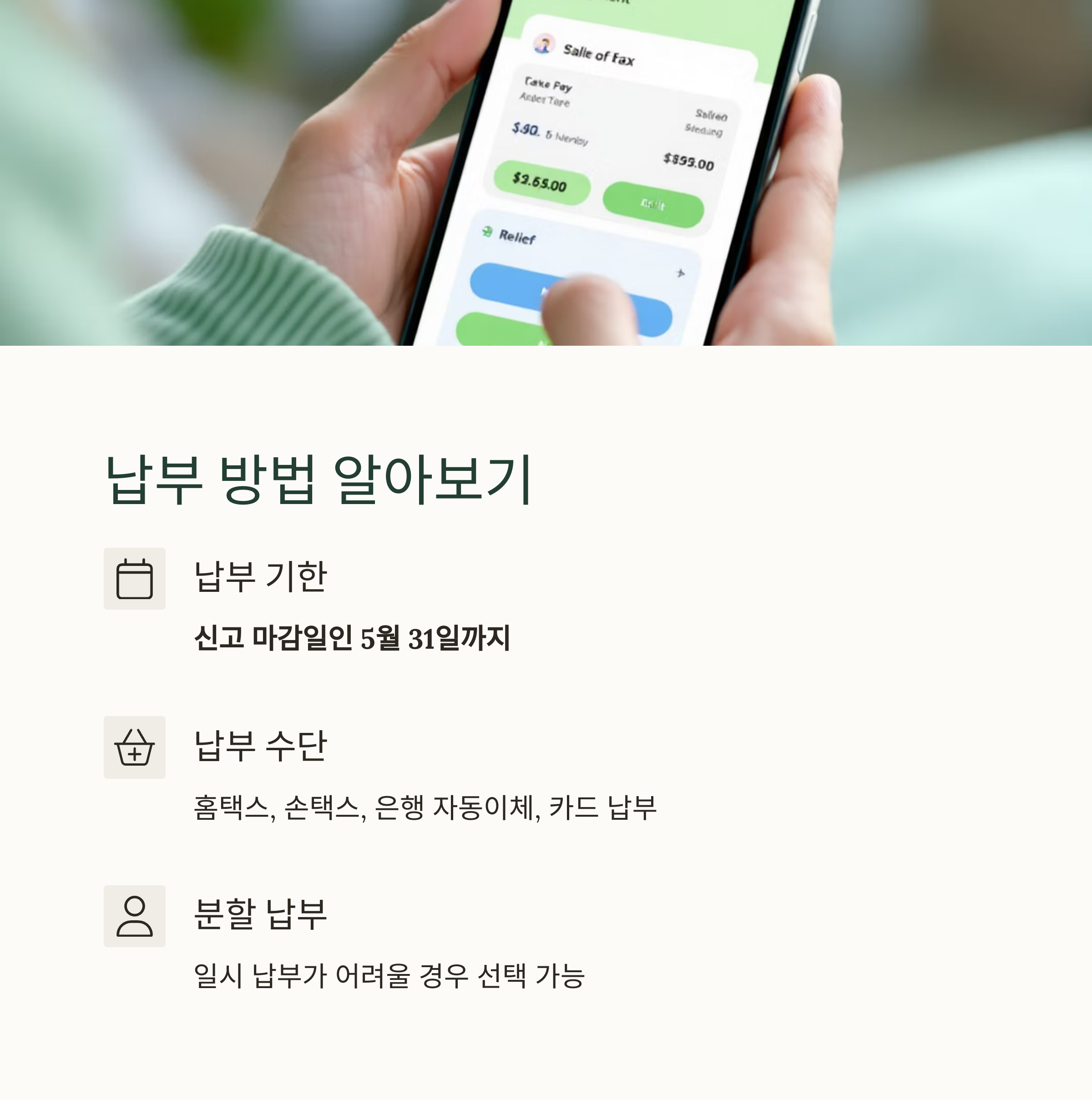종합소득세 혼자서 쉽게 신고하는 방법 총정리