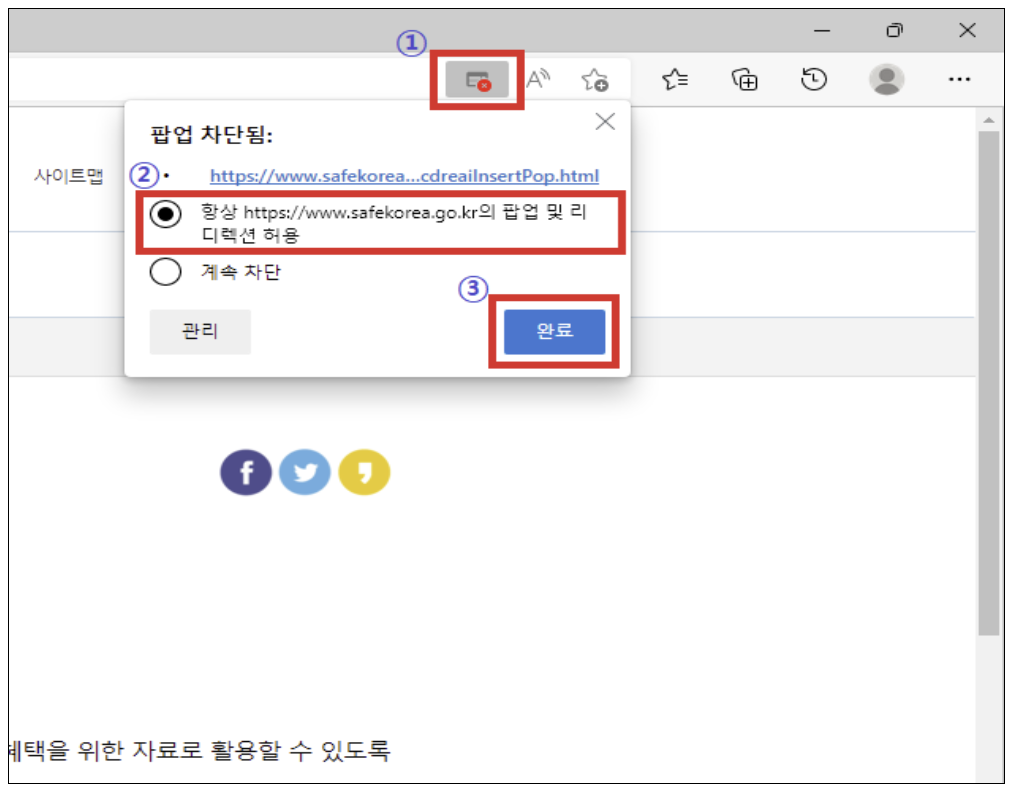 태풍 피해 지원금(재난지원금) 신청 방법