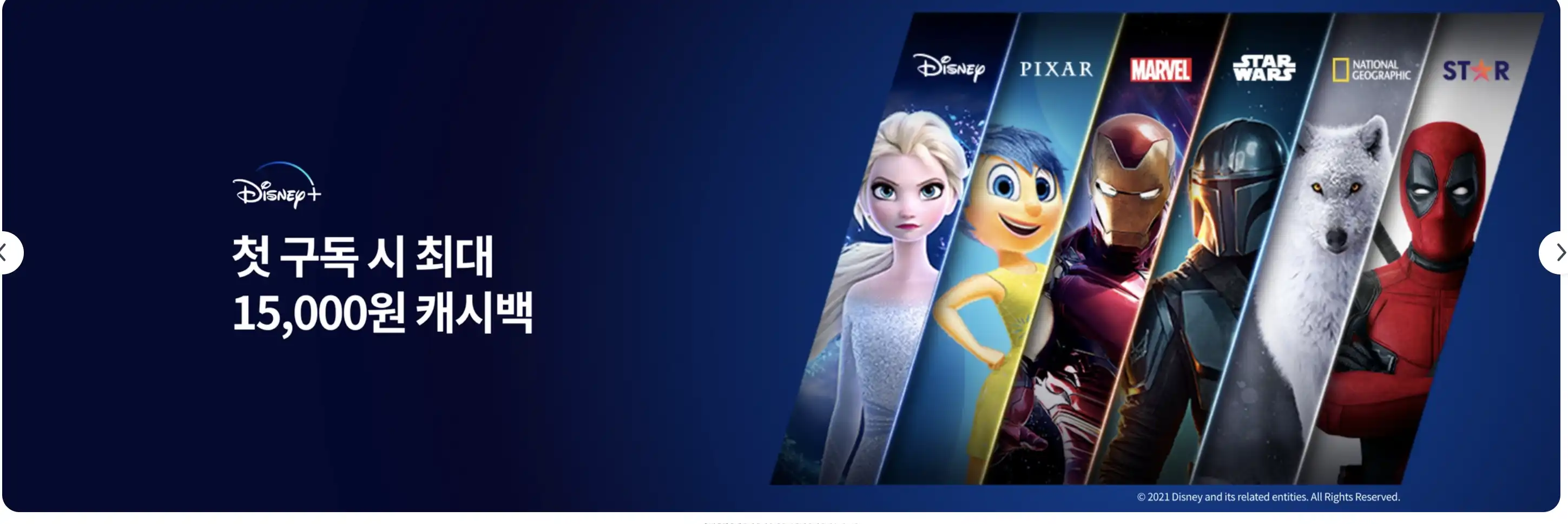 디즈니플러스 한국 출시