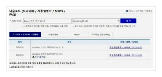 epson 스캐너 드라이버