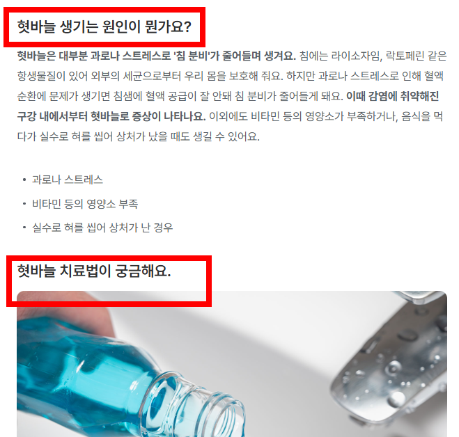 혓바늘이 돋는 이유 알아보기