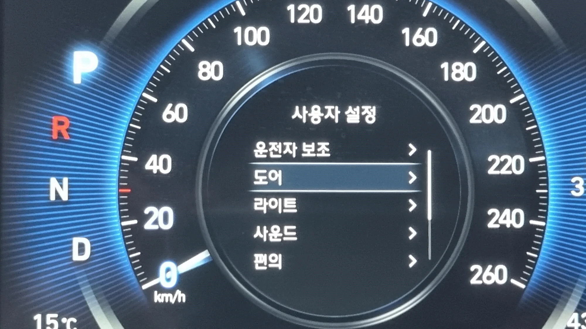 자동차 편의기능 설정 화면