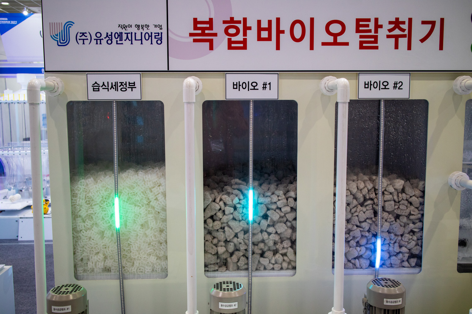 국제환경산업기술 그린에너지전