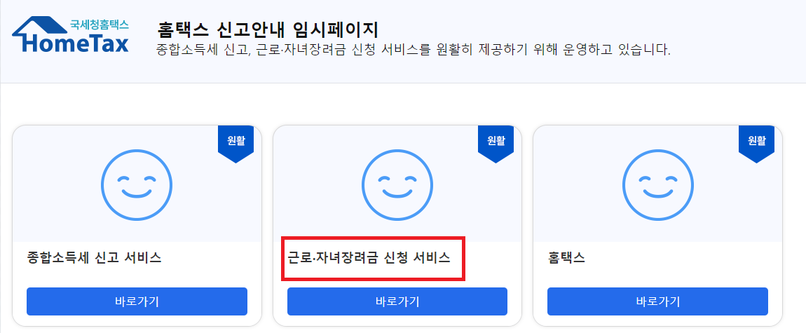 자녀장려금 신청자격, 신청방법, 지원금액, 지급일 총정리 (2025년)