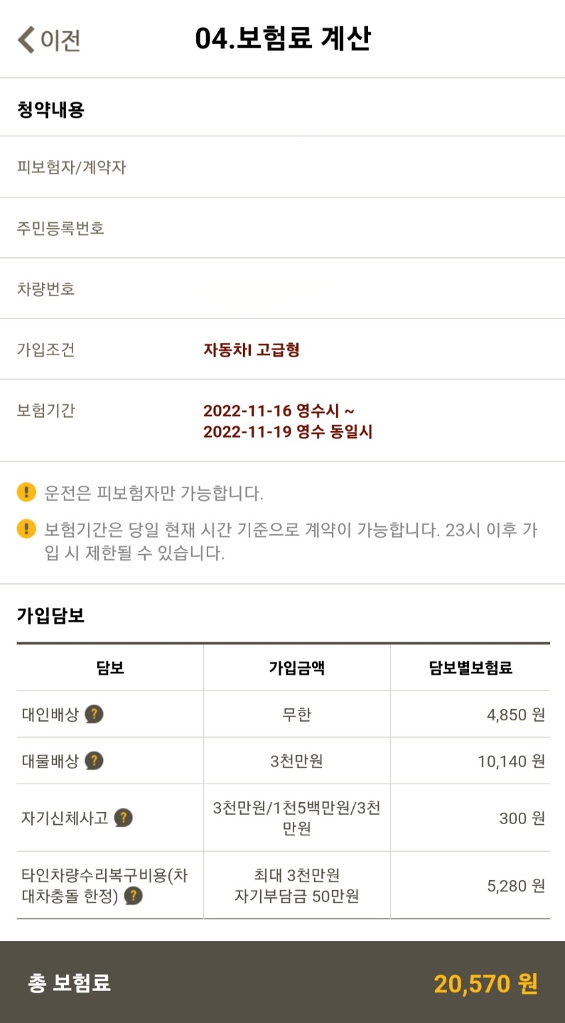 고급형