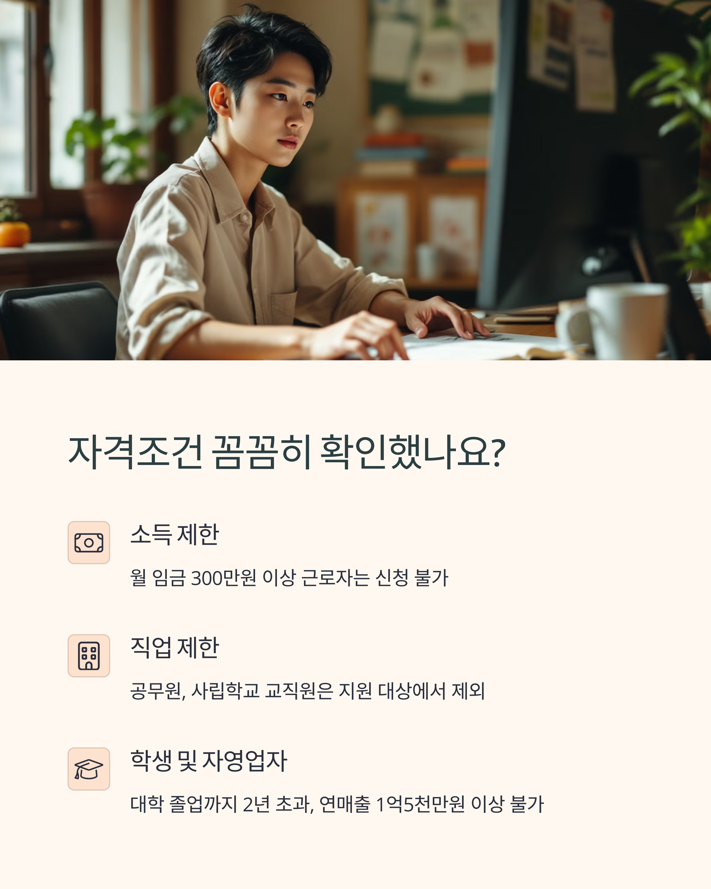 내일배움카드 실패하는 5가지 이유|출석률, 조건불일치, 중도포기까지 리얼 경험담