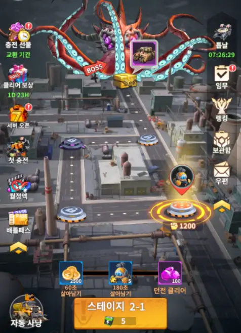 메카 어셈블 공략