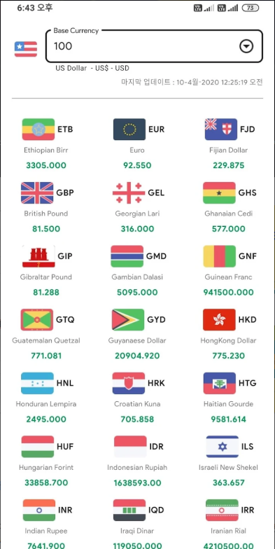 환율 계한기 어플, 최신 환율, 단위환율 변환기