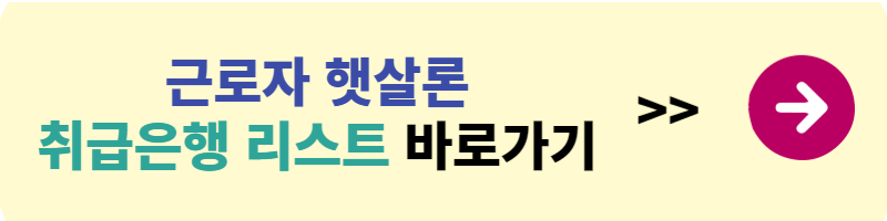저신용자 대출
