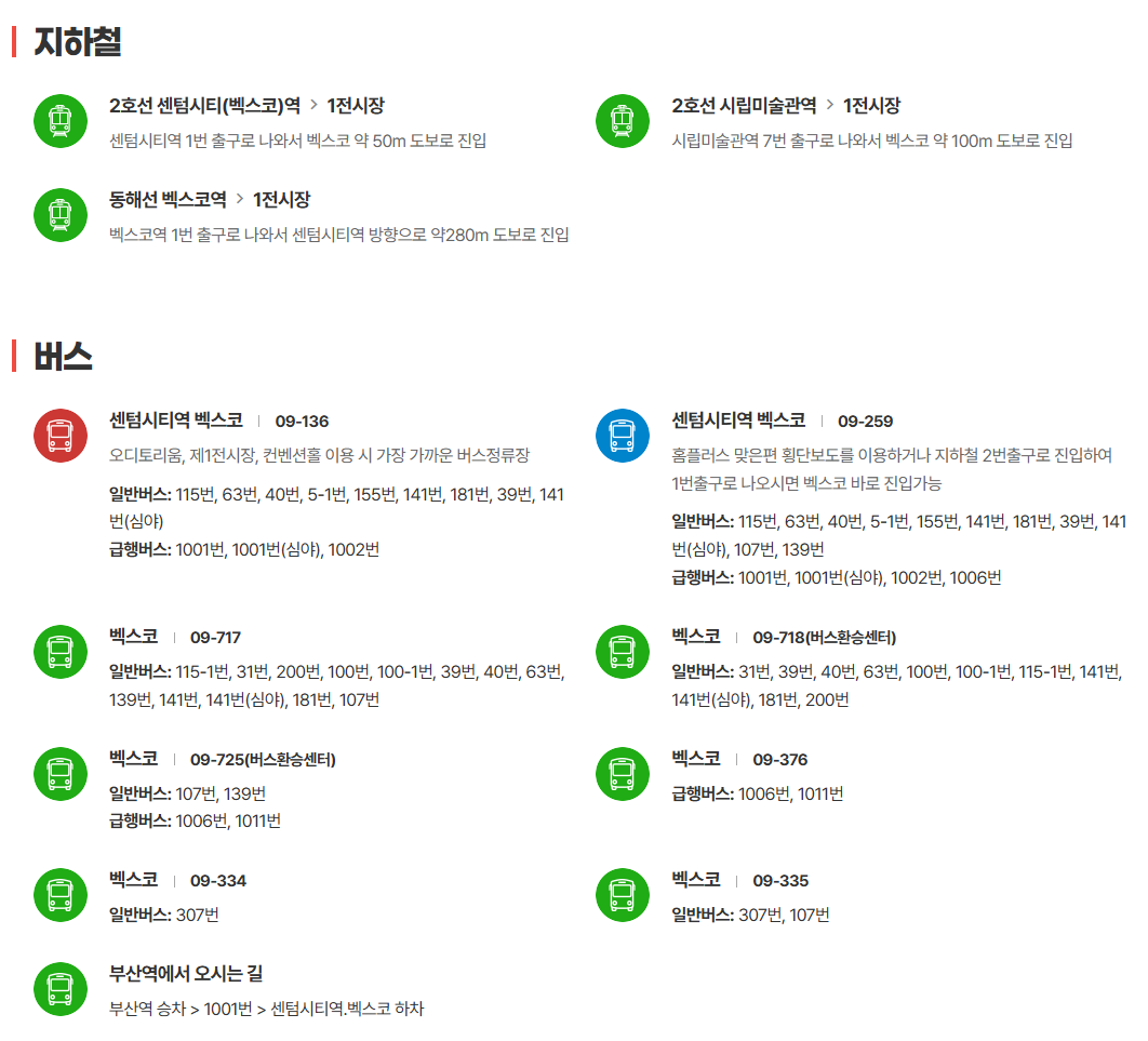 2025 부산국제불교박람회 – 행사기간, 프로그램, 주차장 총정리