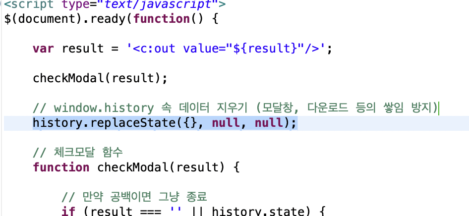 history.replaceState 코드 적용 예시 화면