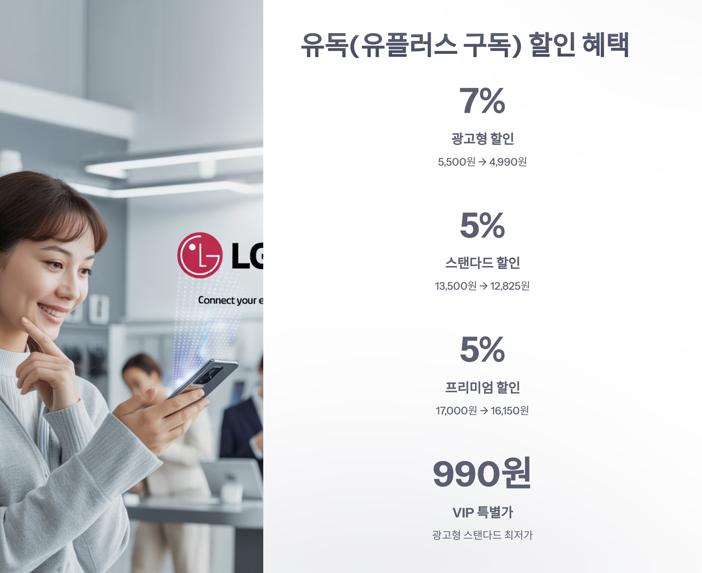 참조-u+-넷플릭스-요금제-3