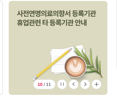 건강생활 실천지원금제 신청방법 총정리