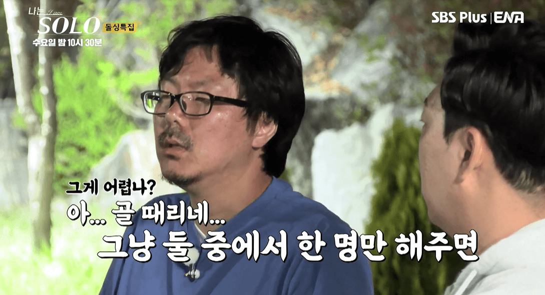 변해진 상철 나솔 16기 사생활 논란