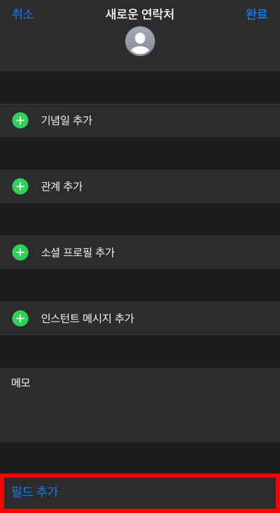 0아이폰-초성-검색