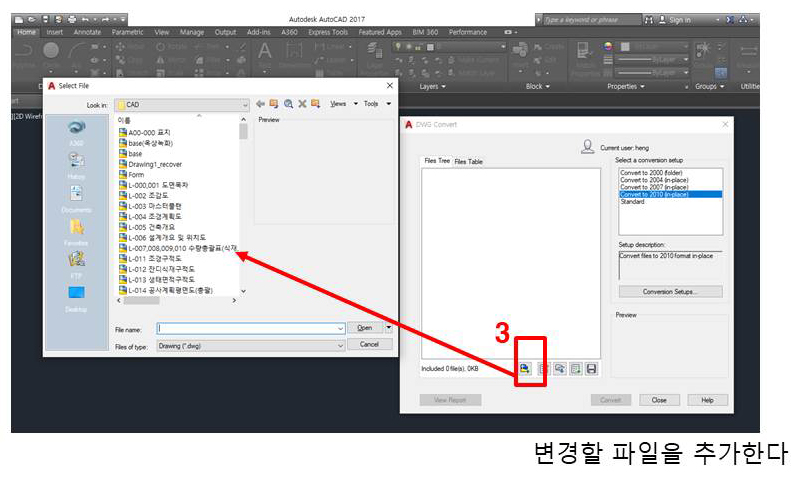 변경할파일추가