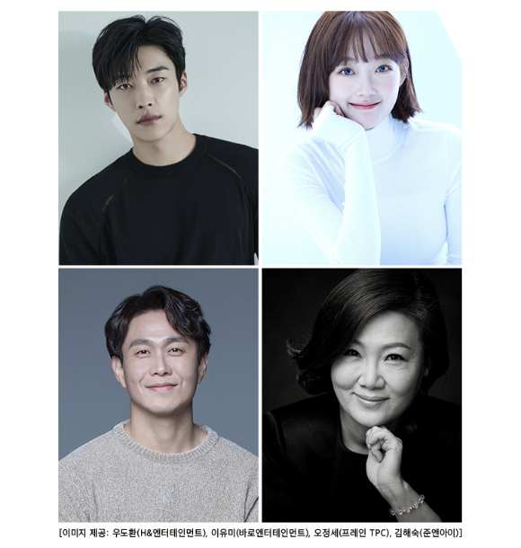 우도환-이유미-오정세-김해숙이 넷플릭스 &#39;Mr. 플랑크톤&#39; 출연을 확정 지었다. [사진=각 소속사 ]