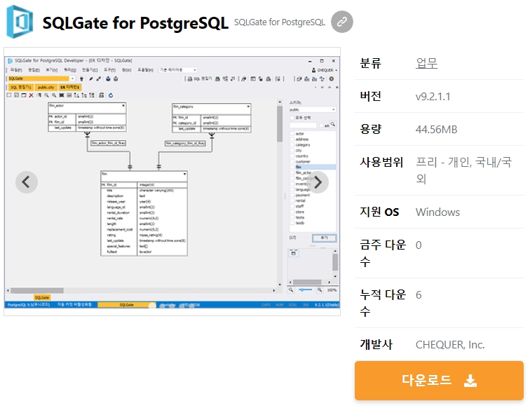 SQLGate-for-PostgreSQL