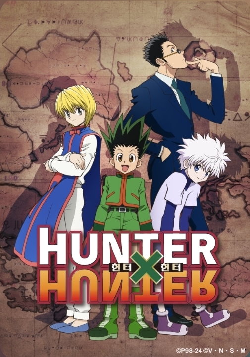 애니메이션 헌터헌터