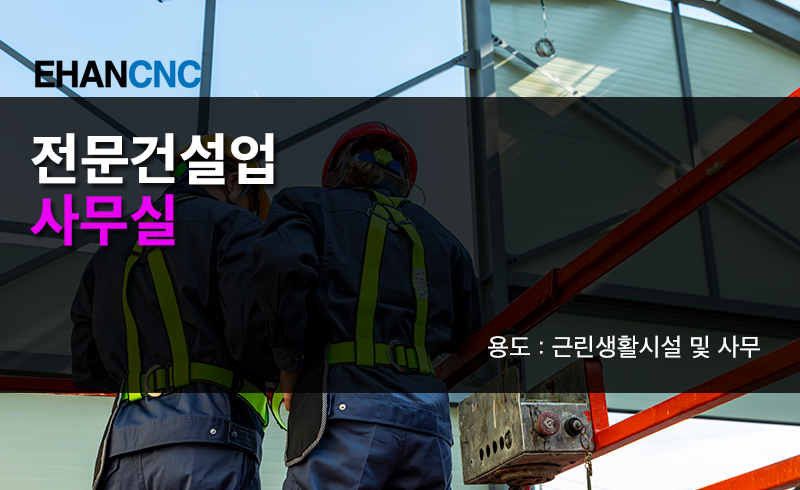 전문건설업면허