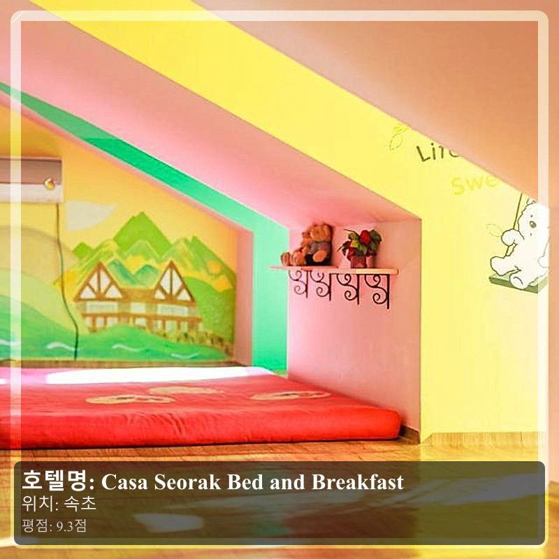 Casa Seorak Bed and Breakfast_7