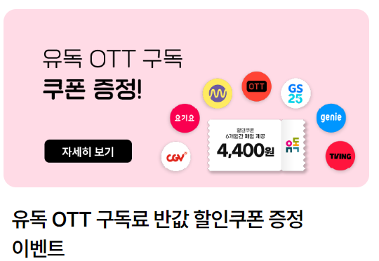 이야기 모바일 알뜰폰 설명절 특별할인