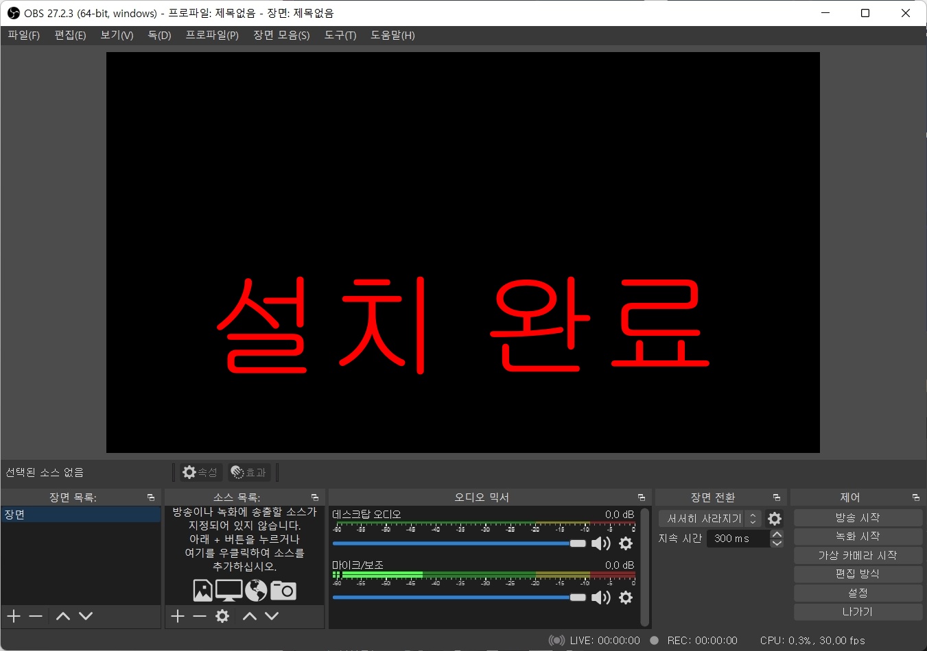 OSB 다운