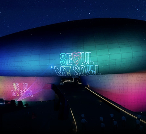 서울에서 즐기는 무료 문화행사