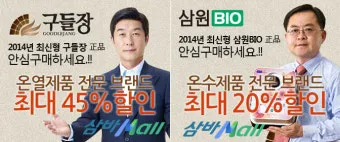 삼원구운 1~9운 설명과 사건사고 사례_14