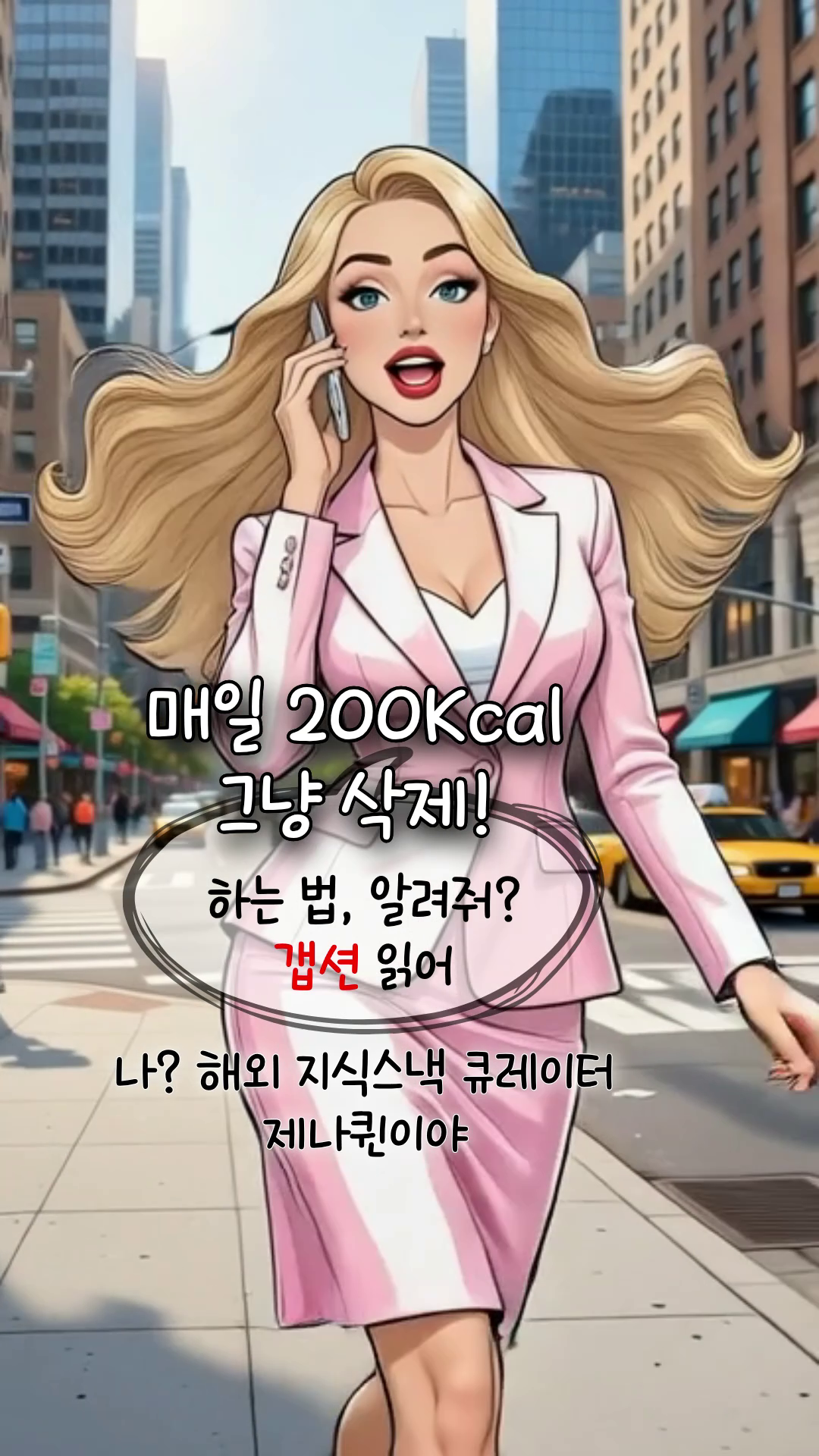 사무실에서 계단을 오르며 밝게 웃는 직장인의 모습