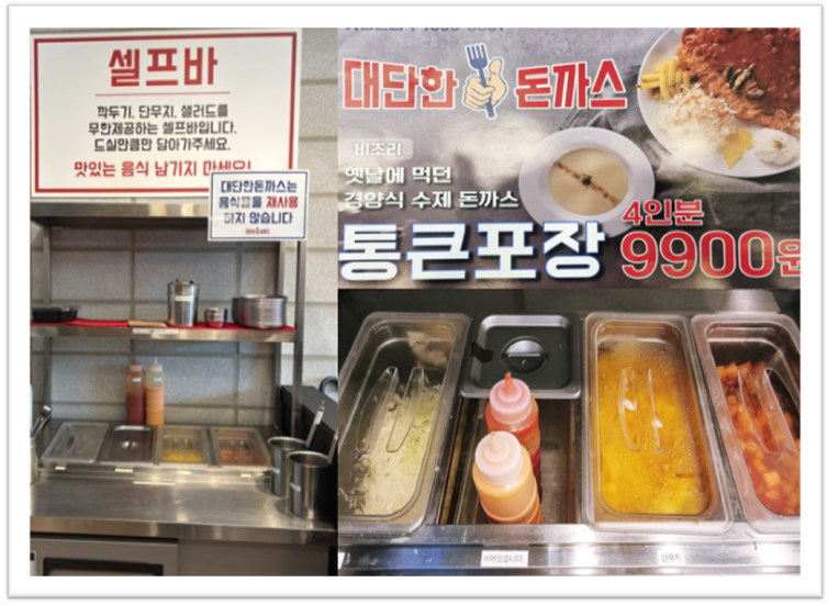 셀프바와 통큰포장 4인분 9900원 안내판