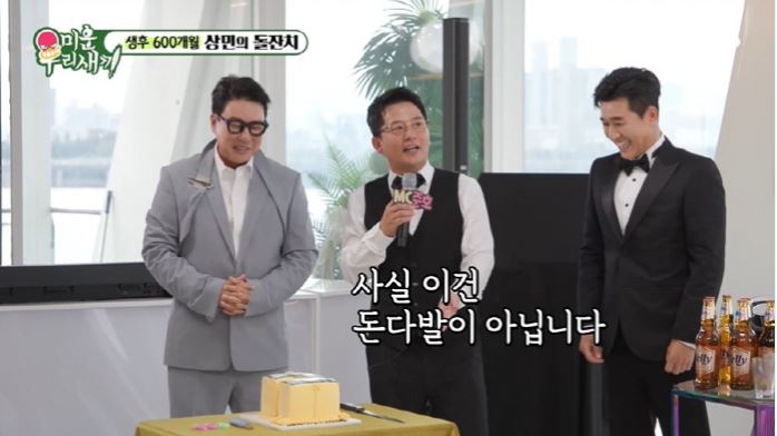 미우새이상민