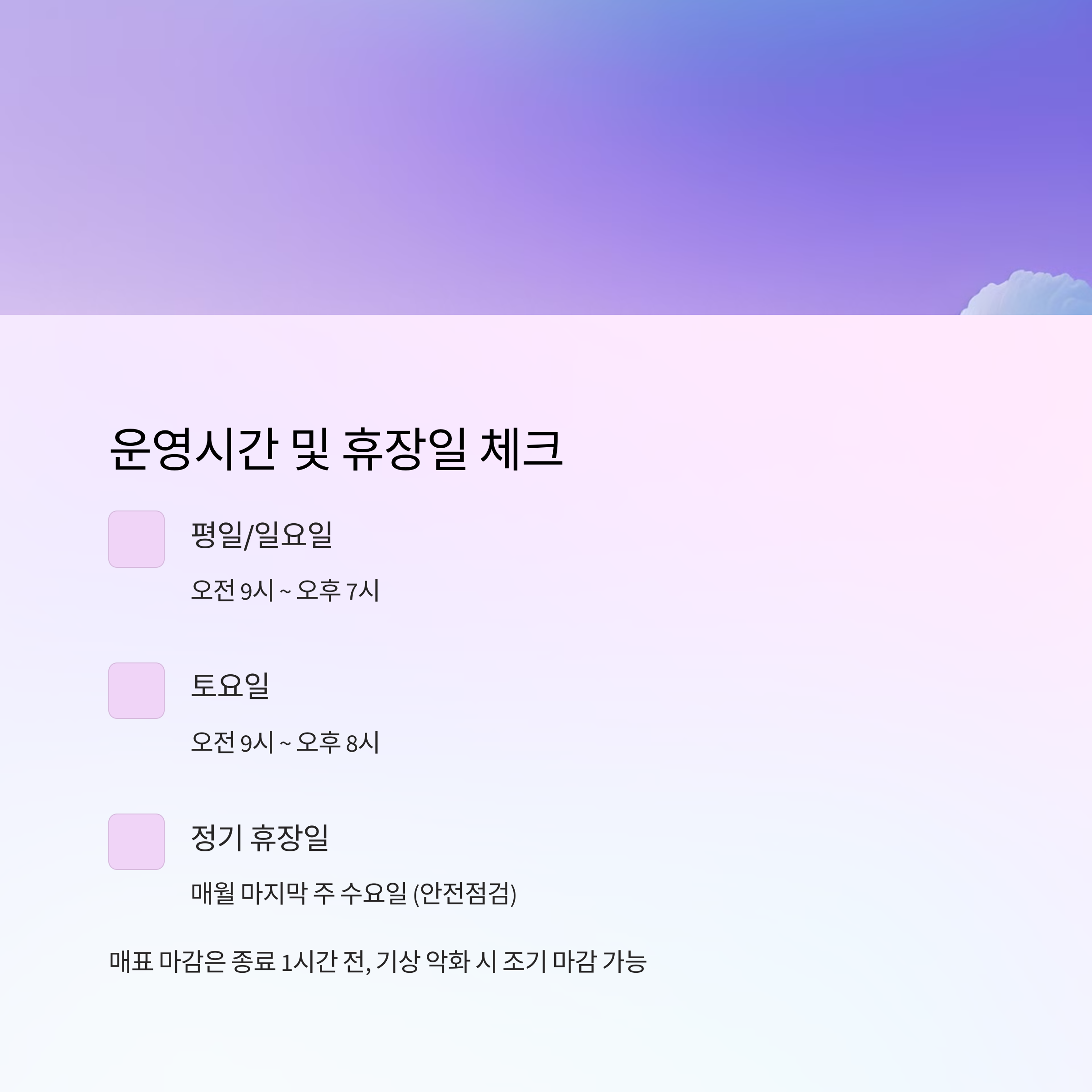 춘천 삼악산 호수 케이블카 예약