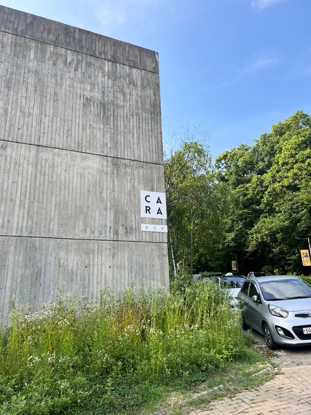 파주 헤이리 예술마을 주차장 정보