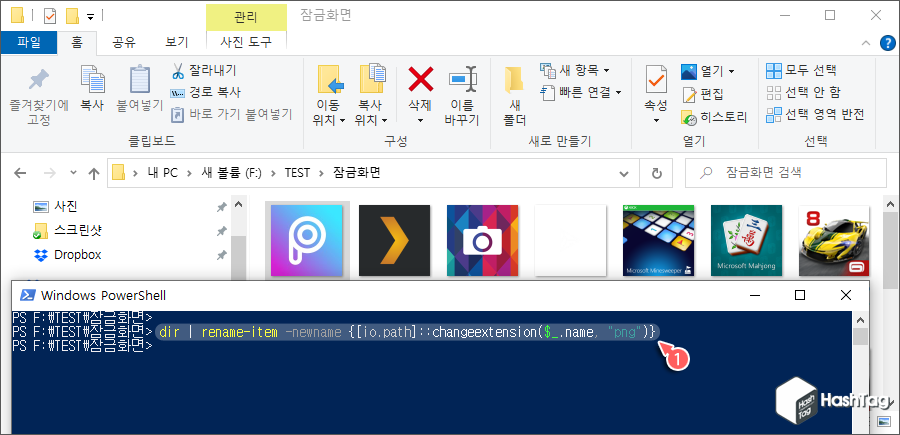 PowerShell 확장자 변경