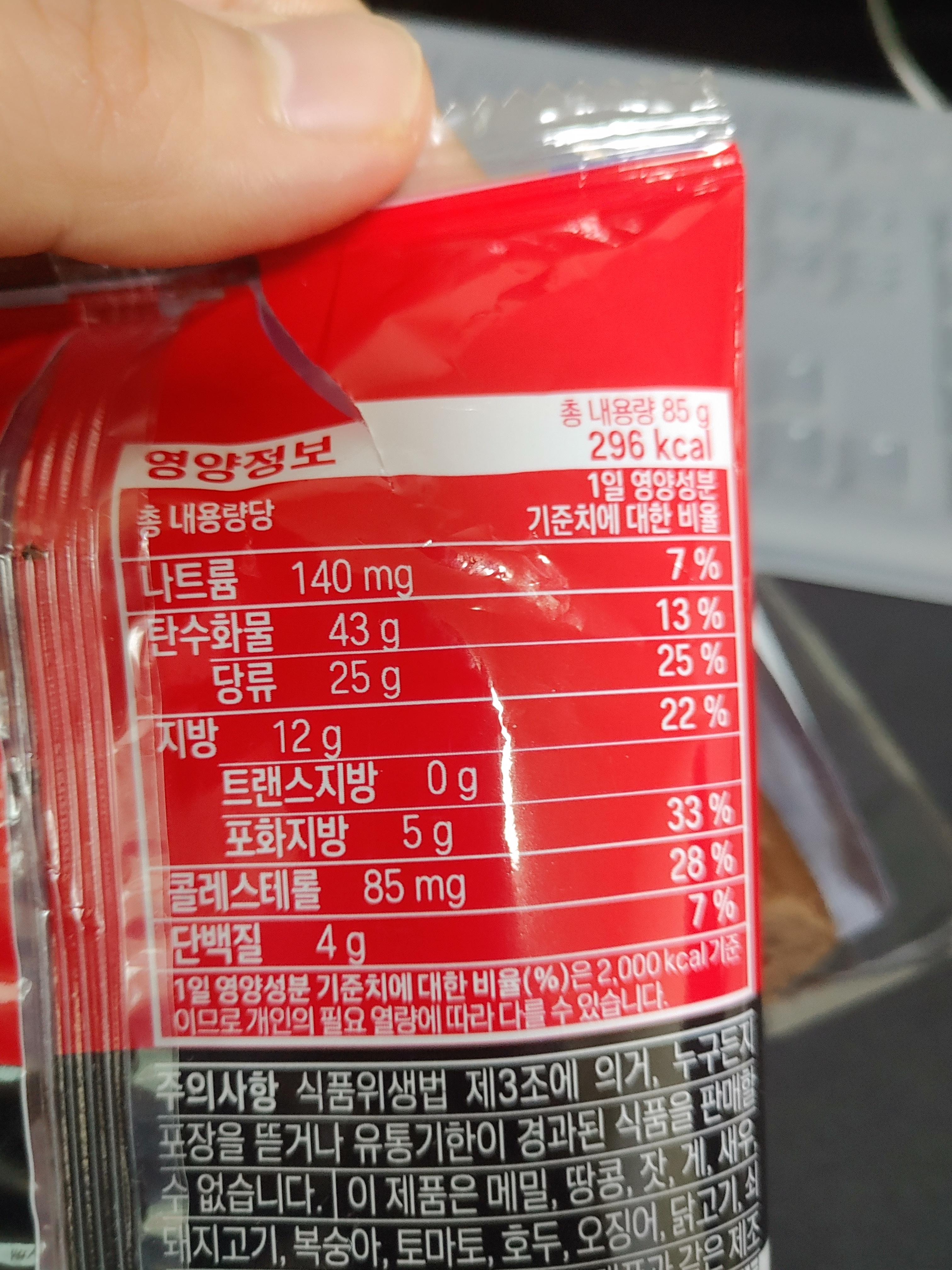 포켓몬빵 돌아온로켓단 초코롤