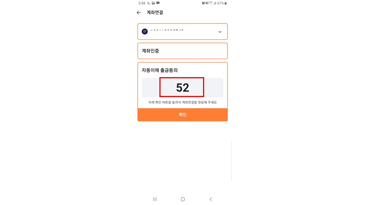 10. 당근페이