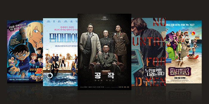 감독별 2025년 신작 라인업 관련 사진