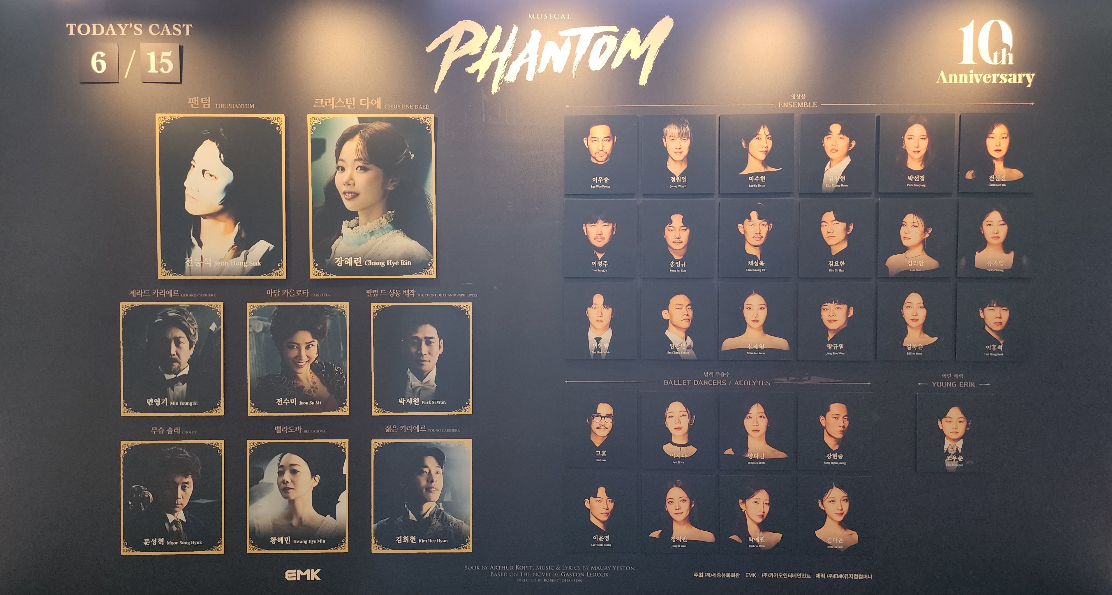 2025년 6월 15일 뮤지컬 팬텀 캐스팅 보드
팬텀 역 - 전동석
크리스틴 다에 역 - 장혜린
제라드 까리에르 역 - 민영기
마담 카를로타 역 - 전수미
필립 드 샹동 백작 역 - 박시원
무슈 숄레 역 - 문성혁
벨라도바 역 - 황혜민
젊은 카리에르 역 - 김희현
어린 에릭 역 - 조우준
앙상블 - 이우승, 정원일, 이수현, 김창현, 박선정, 전선진, 이성주, 송임규, 채성욱, 김요한, 김리안, 유가영, 이한범, 임창영, 신새연, 장규원, 길하윤, 이홍석
발레 무용수- 고훈, 이지나, 양다빈, 강현중, 이윤영, 정지원, 박예원, 김다은