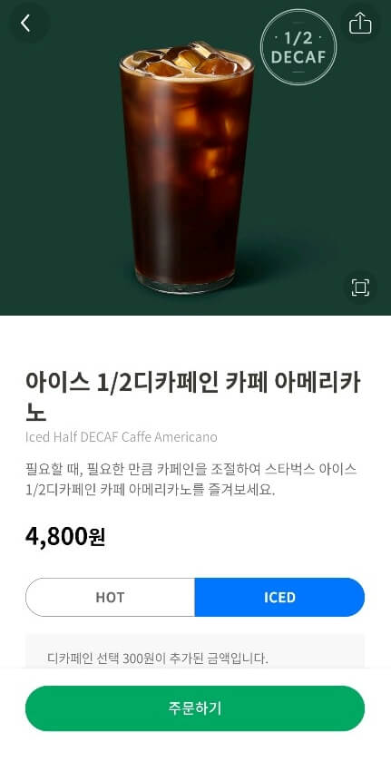 스타벅스 아메리카노 할인 이벤트